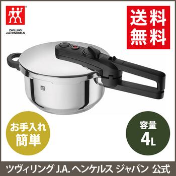 ZWILLING ツヴィリング エコ クイック 圧力鍋 4L | 【送料完全無料】キッチン用品専門店　クリスタル powered by BASE