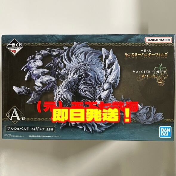 一番くじ モンスターハンターワイルズ セミコンプリート 全18種 合計18