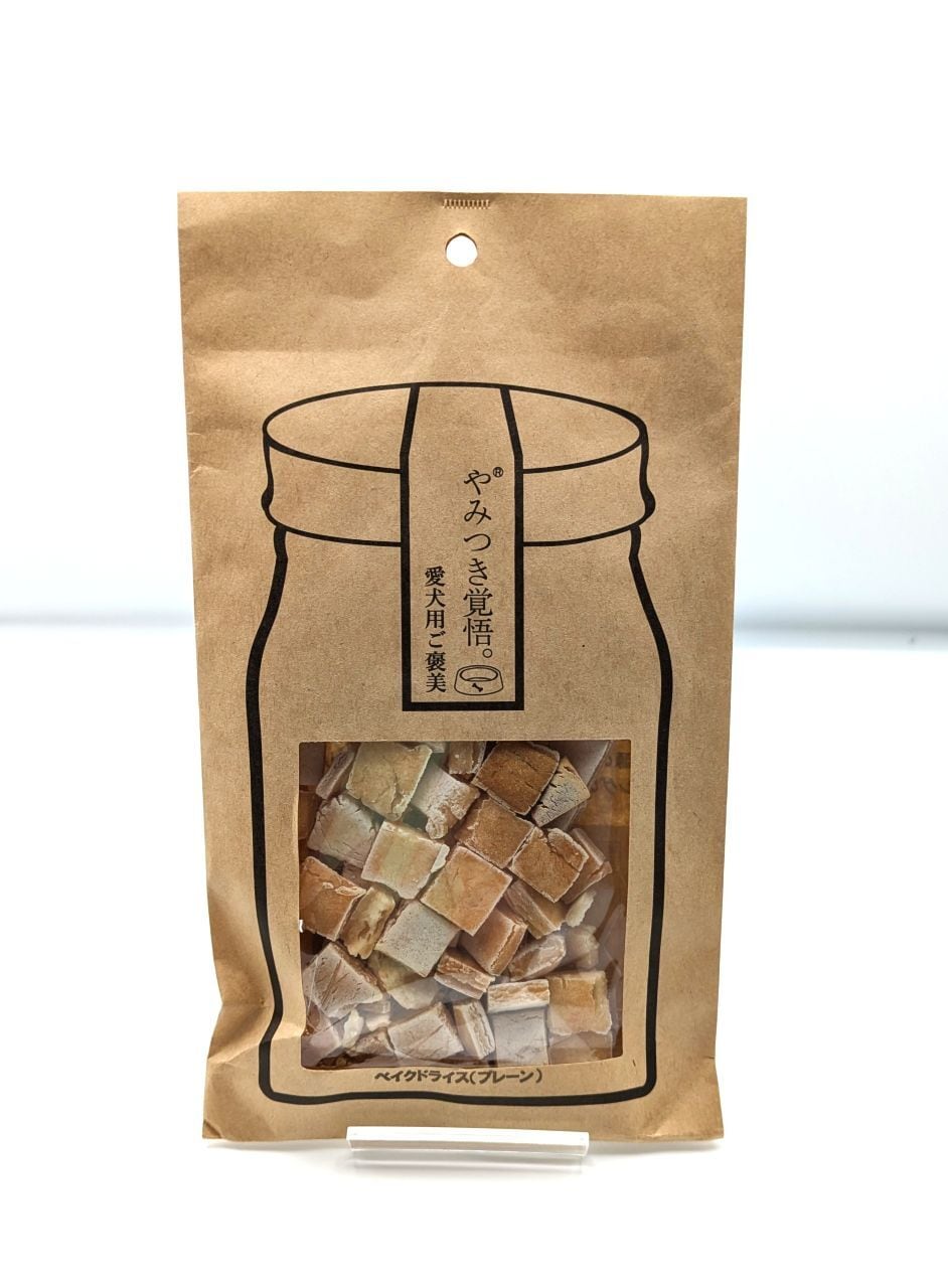 やみつき覚悟　ベイクドライス（プレーン）