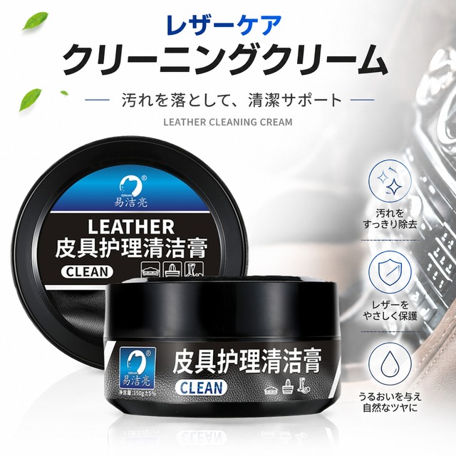 G153.レザークリーニングクリーム 150g×2個セット | GIFTTIDEBOX