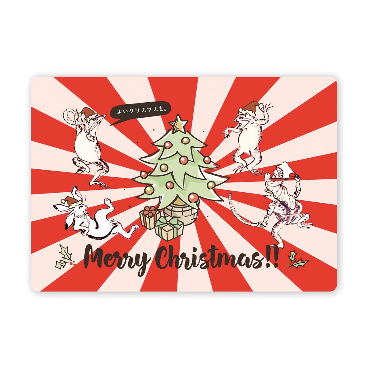 鳥獣戯画クリスマス2【クリスマスカード】 | GAPLAS