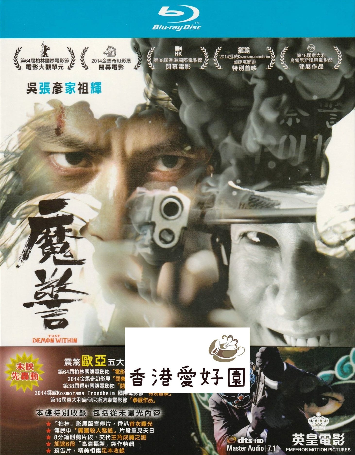 アクシデント (原題: 意外）[DVD](廃盤) | 香港愛好園