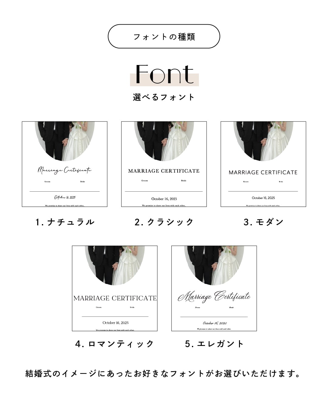 結婚証明書 | mc1 | studio POPPY | 結婚式ペーパーアイテム