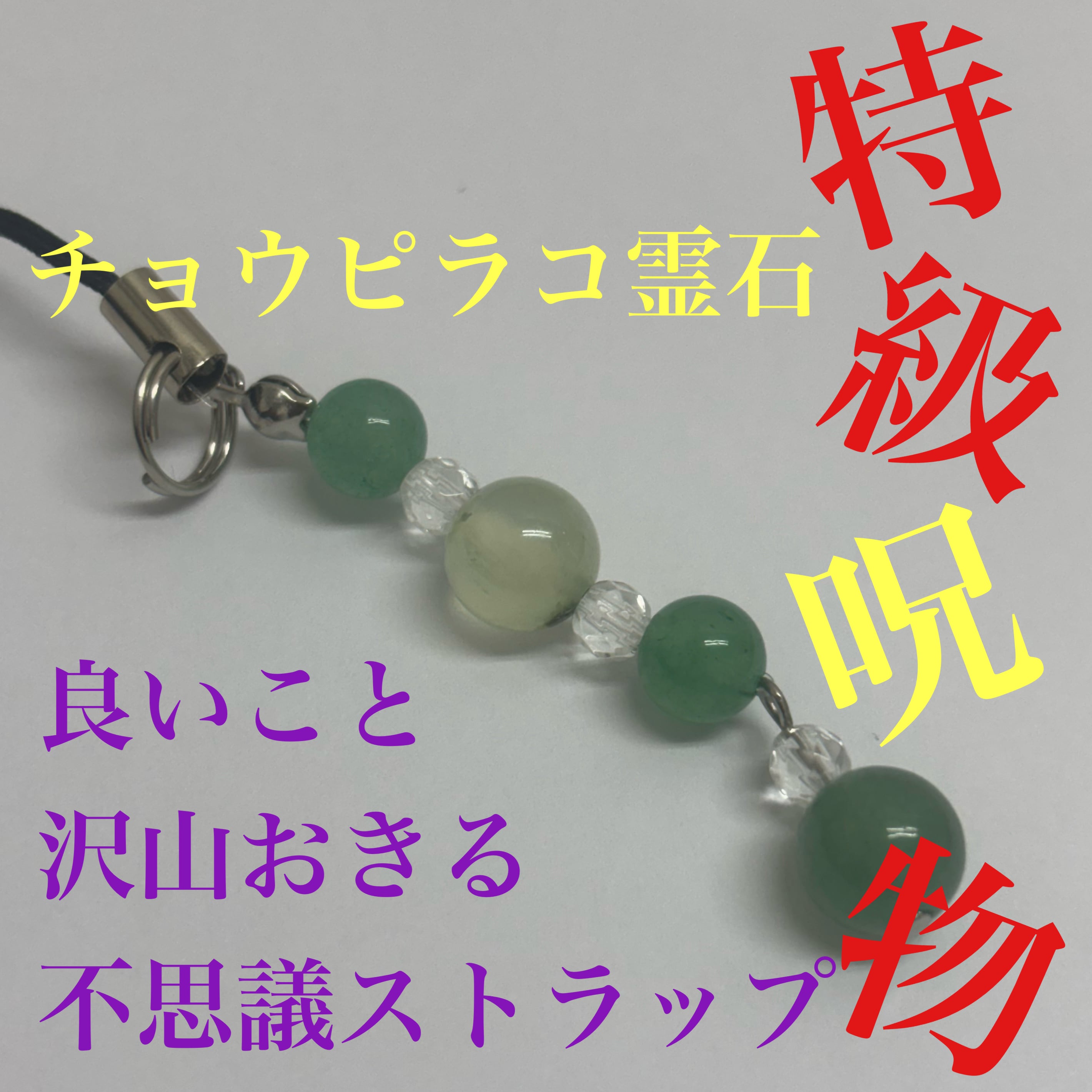 天然石デザインブレスレット ミャンマー産 黒翡翠×水晶×青龍 1点もの