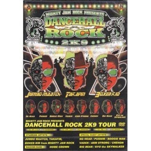DANCEHALL ROCK 2K9 / MIGHTY JAM ROCK【DVD】