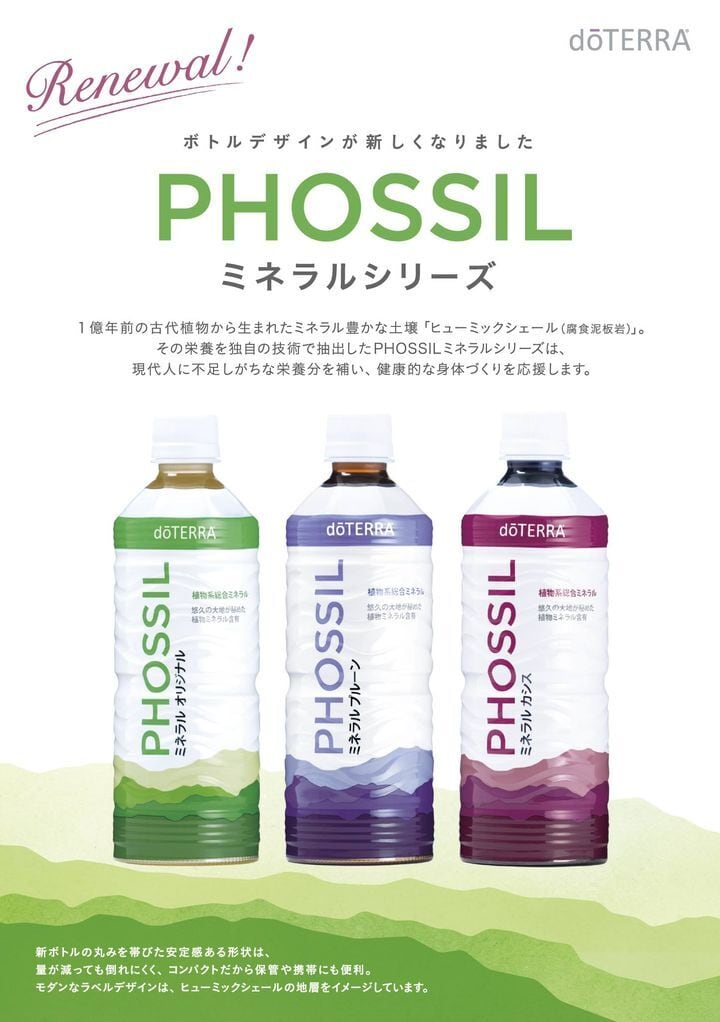 PHOSSIL ミネラルカプセル 120粒 5点セット