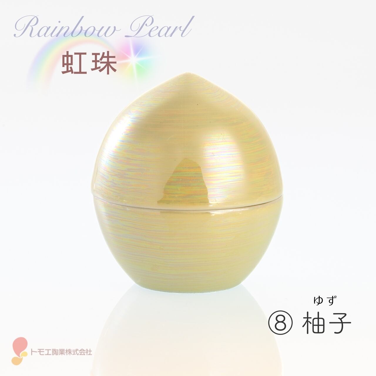骨壷 ミニ骨壺選べる8色 虹珠(にじだま) 胡桃高さ6cm