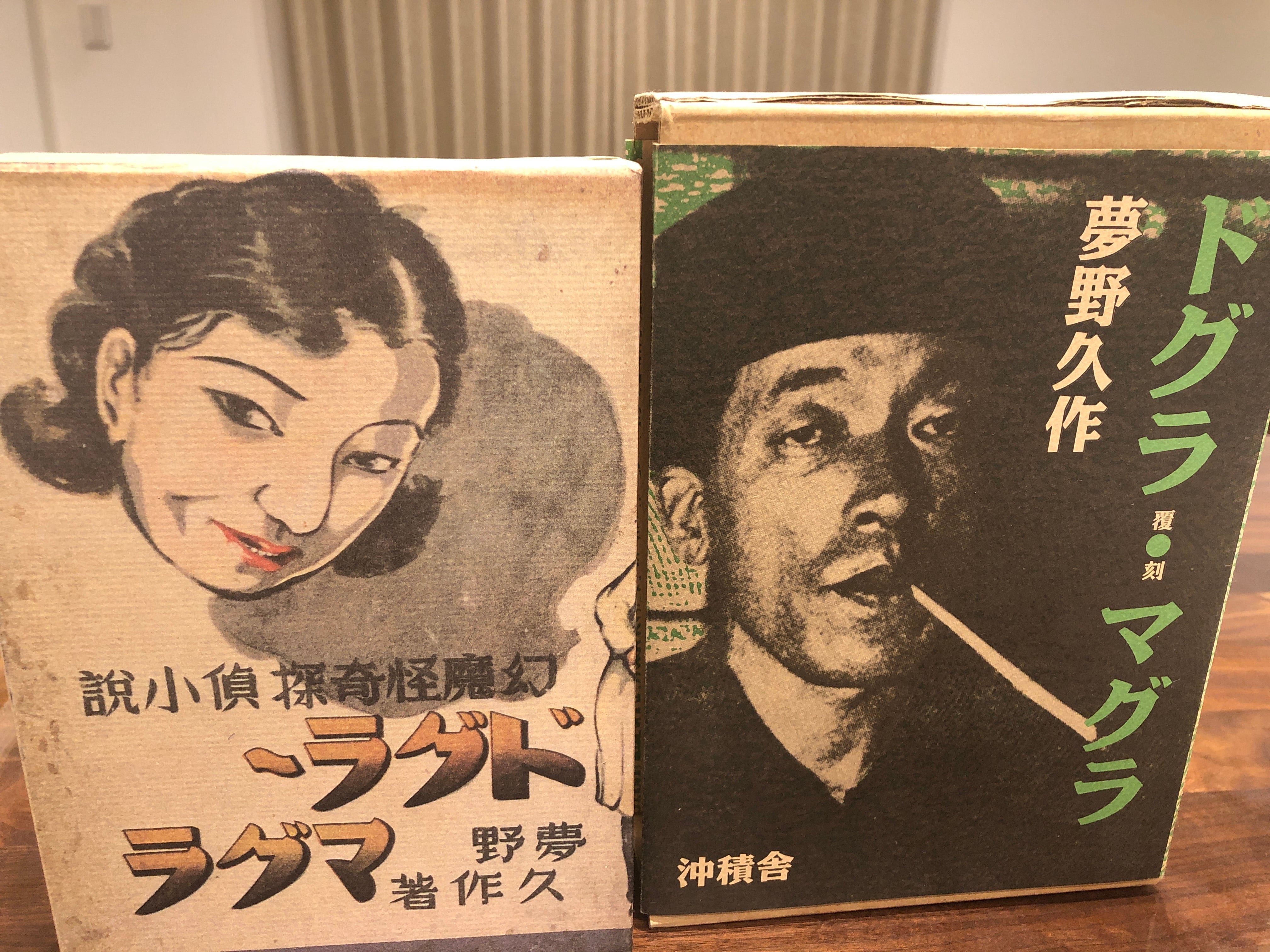 ドグラ・マグラ／夢野久作 | おいもとほん talking book（トーキング