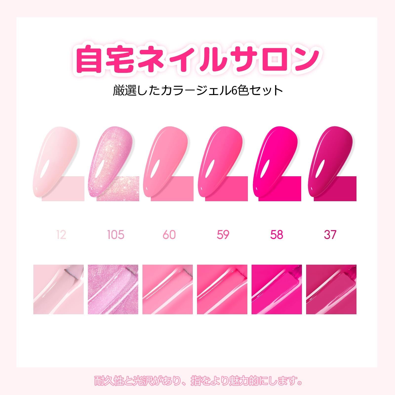 PEACECOLOR ジェルネイル ピンク系6色セット カラージェルネイル