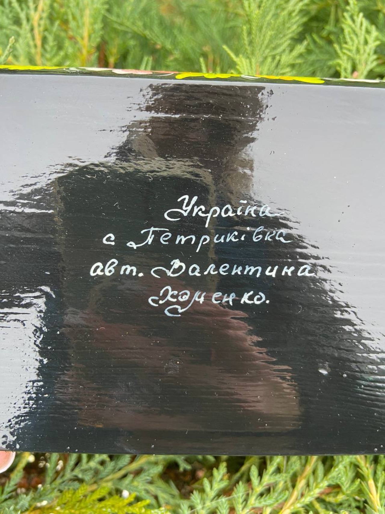 ペトリキフカ塗り　ジュエリーボックス21 cm（Khomenko作） - 17