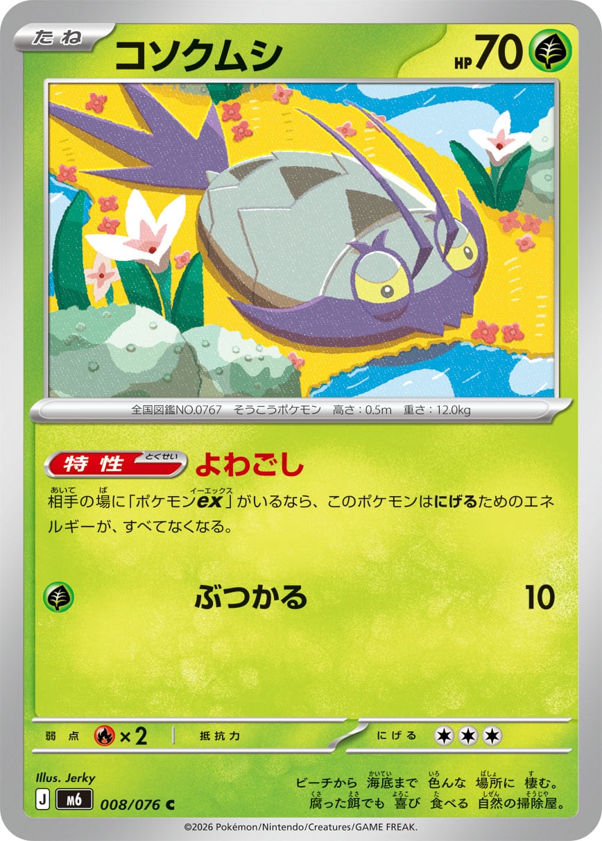 コロトック AR S12a 174/172 - | ポケモンカード専門店 Cobalt Cave