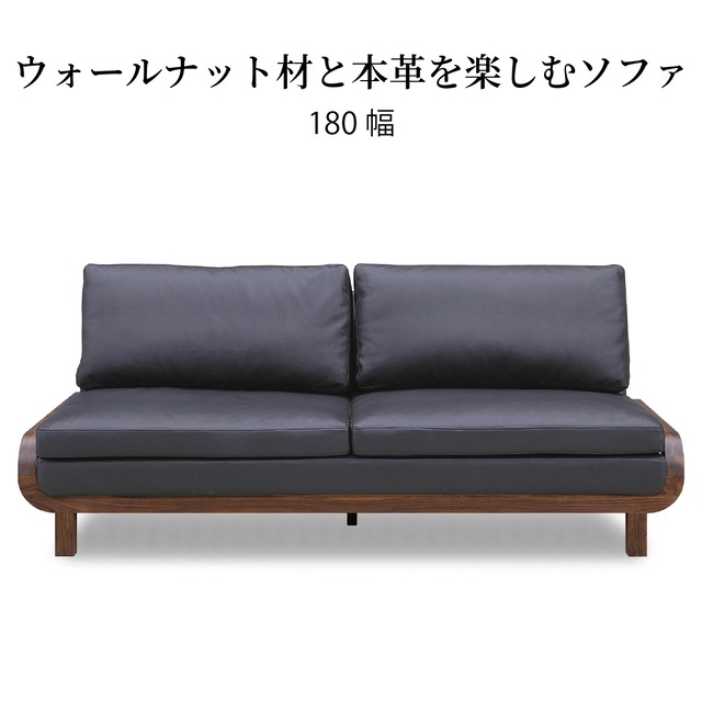 【15%OFF】ダイニングソファ 3人掛け 背もたれ 脚付き 完成品 180cm 本革 PVCレザー 黒 l字 ダイニングソファ 三人用 クッション ウレタン ローソファ 肘無し 3P ウォールナット 無垢材 シンプル モダン 合成皮革 新生活 送料無料 sg0130