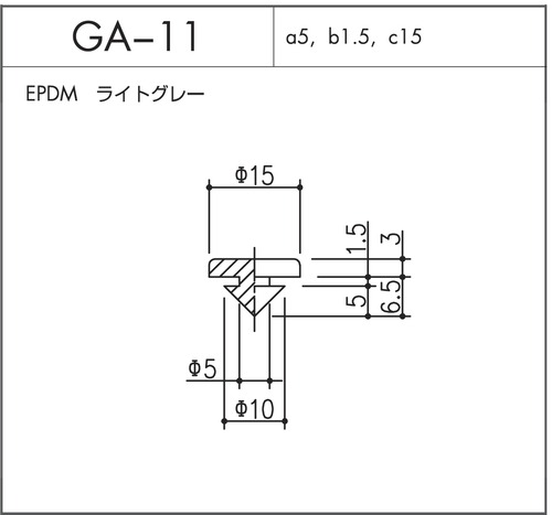 GA-11（EPDM ライトグレー）10個