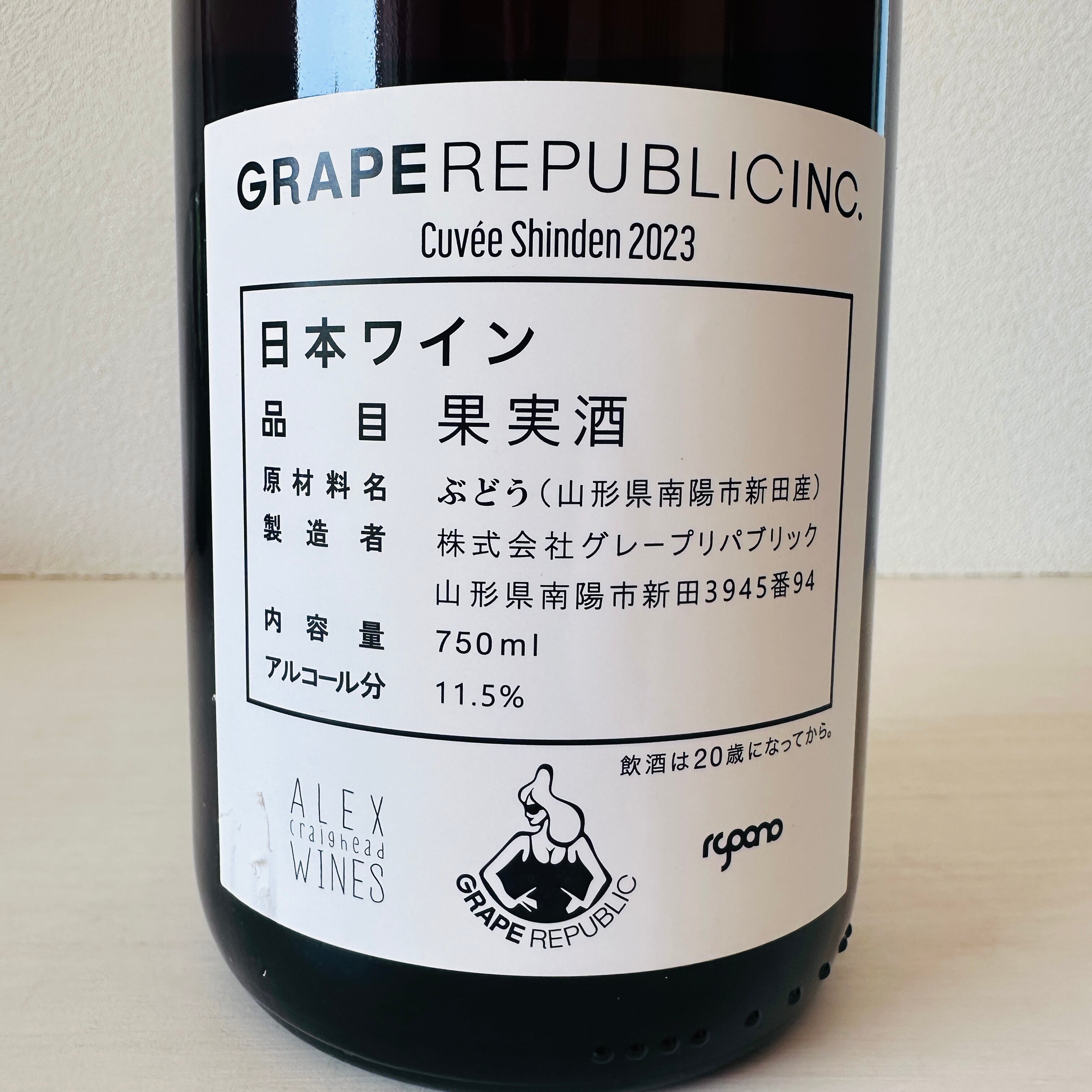 Cuvee Shinden 2023　キュベ新田　GRAPE REPUBLIC INC/ グレープリパブリック