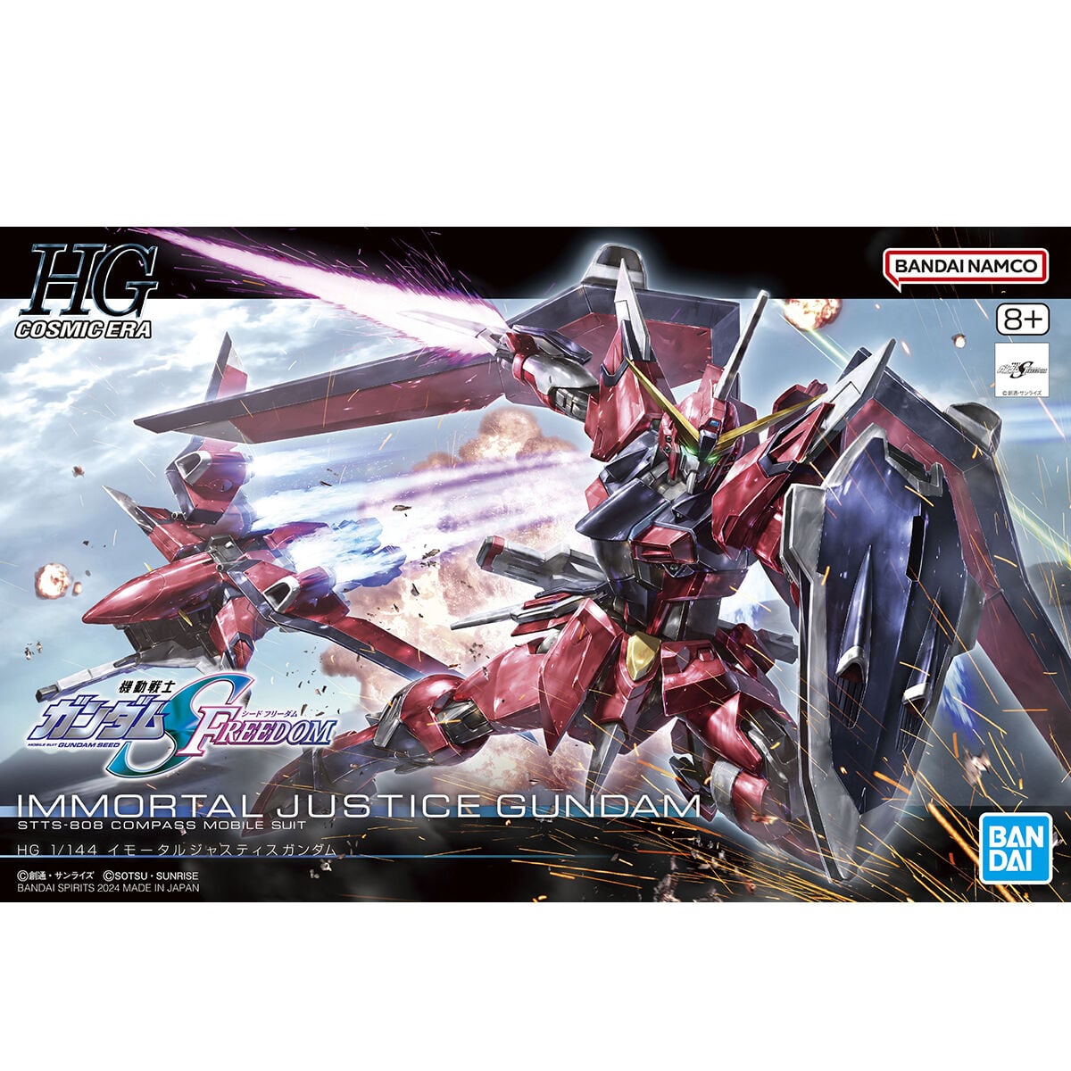 買取商品】BANDAI RG 1/144 ジャスティスガンダム | みんなの工作ベース