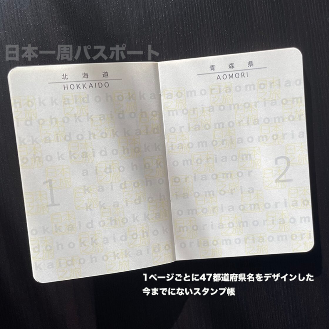 公式】日本一周パスポート | PAY ID