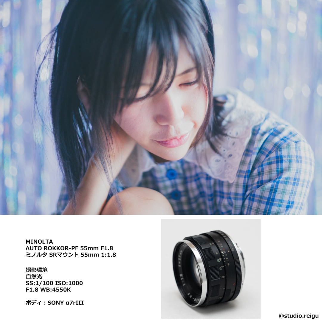 MINOLTA AUTO ROKKOR-PF 55mm F1.8 【2011H15】 | studio 令宮 -REIGU-