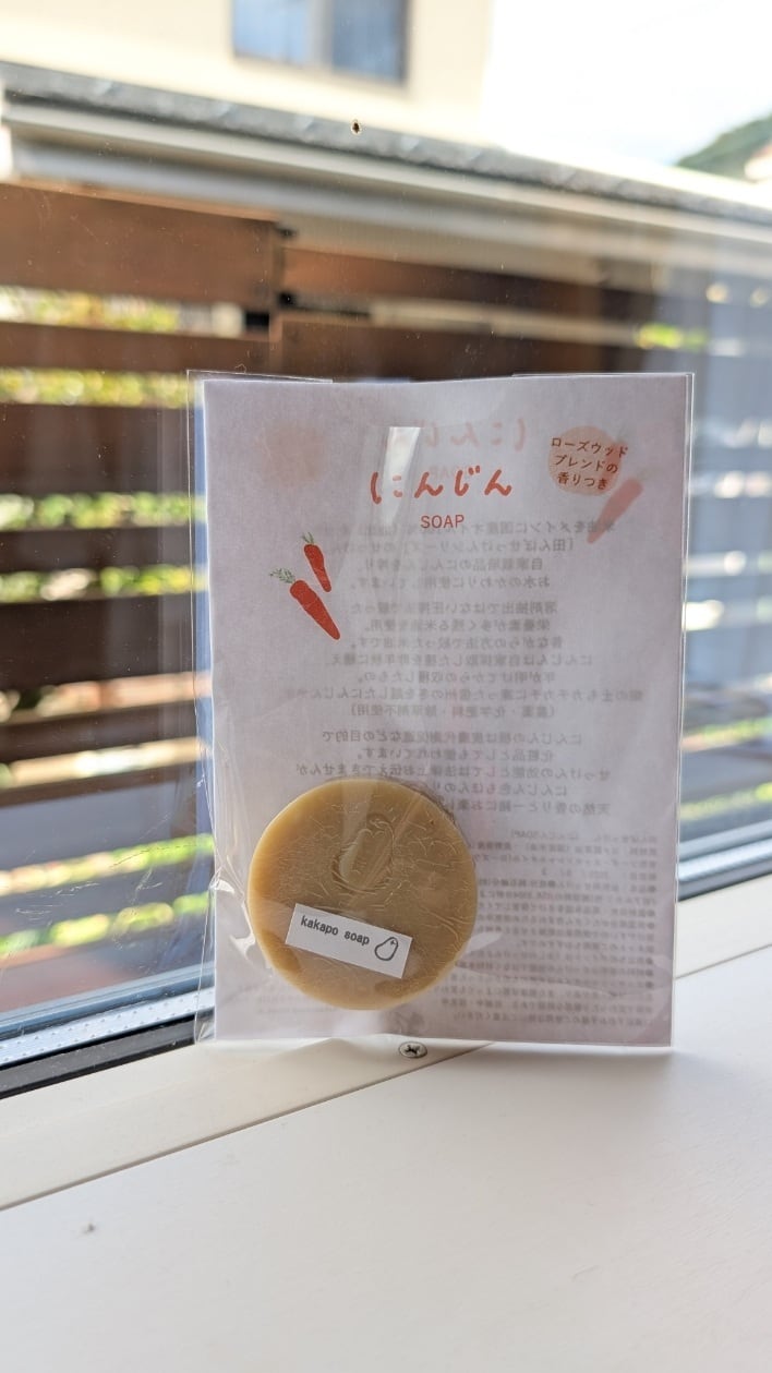 kakapoせっけん　にんじんせっけん