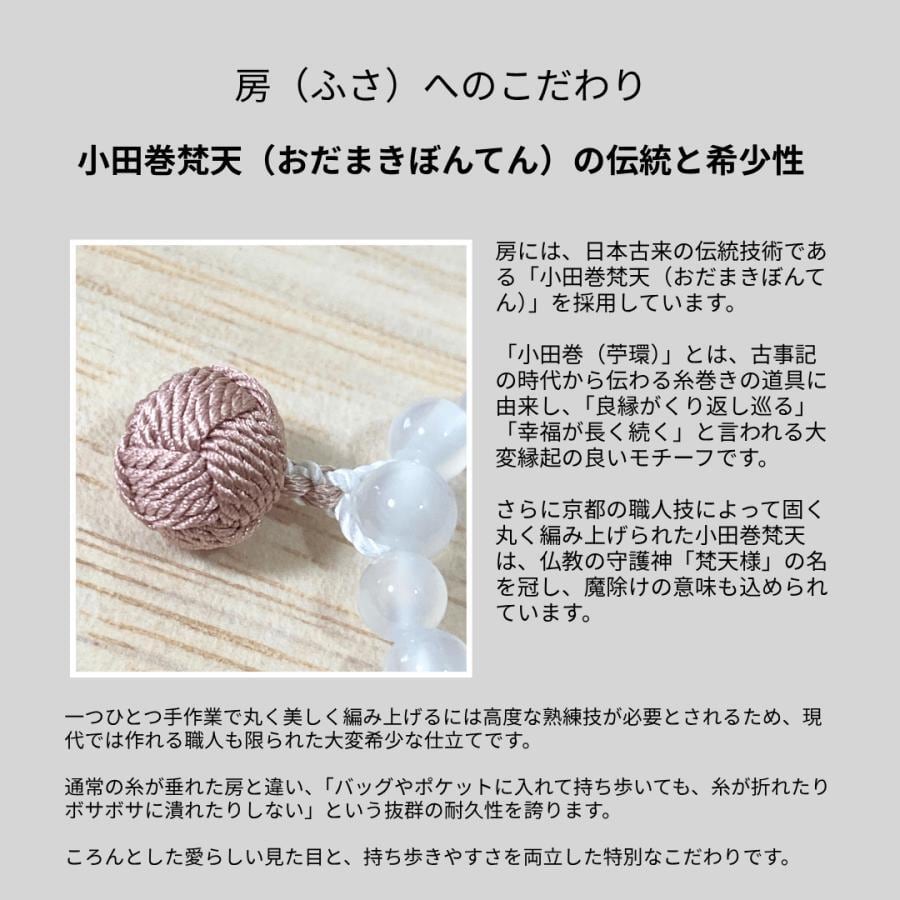 指念珠 天然石 念珠 数珠 お守り 白メノウ ＆ 小田巻梵天 ピンク 一個