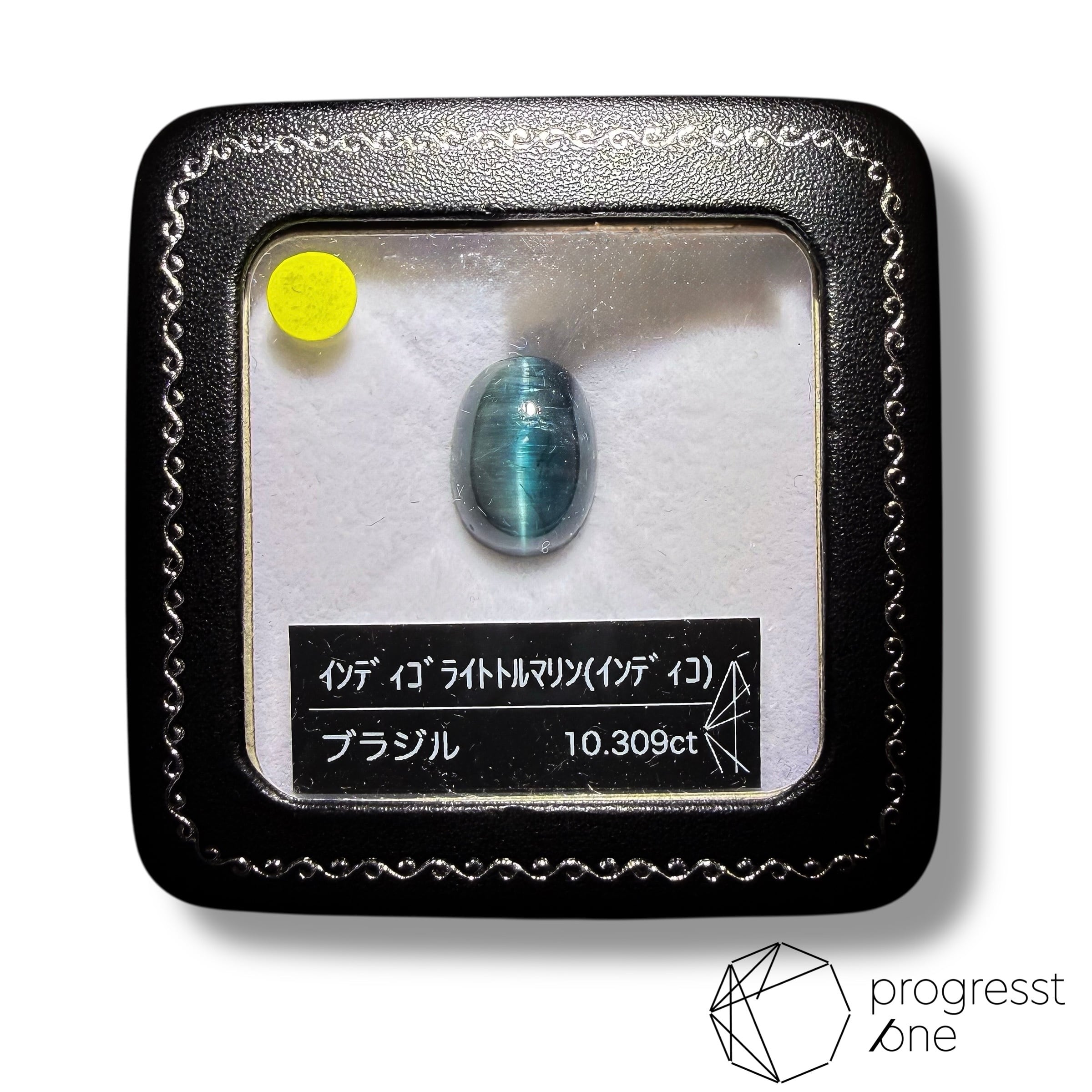 インディゴライトトルマリン(ｲﾝﾃﾞｨｺ)10.309ctソ付 | progresstone
