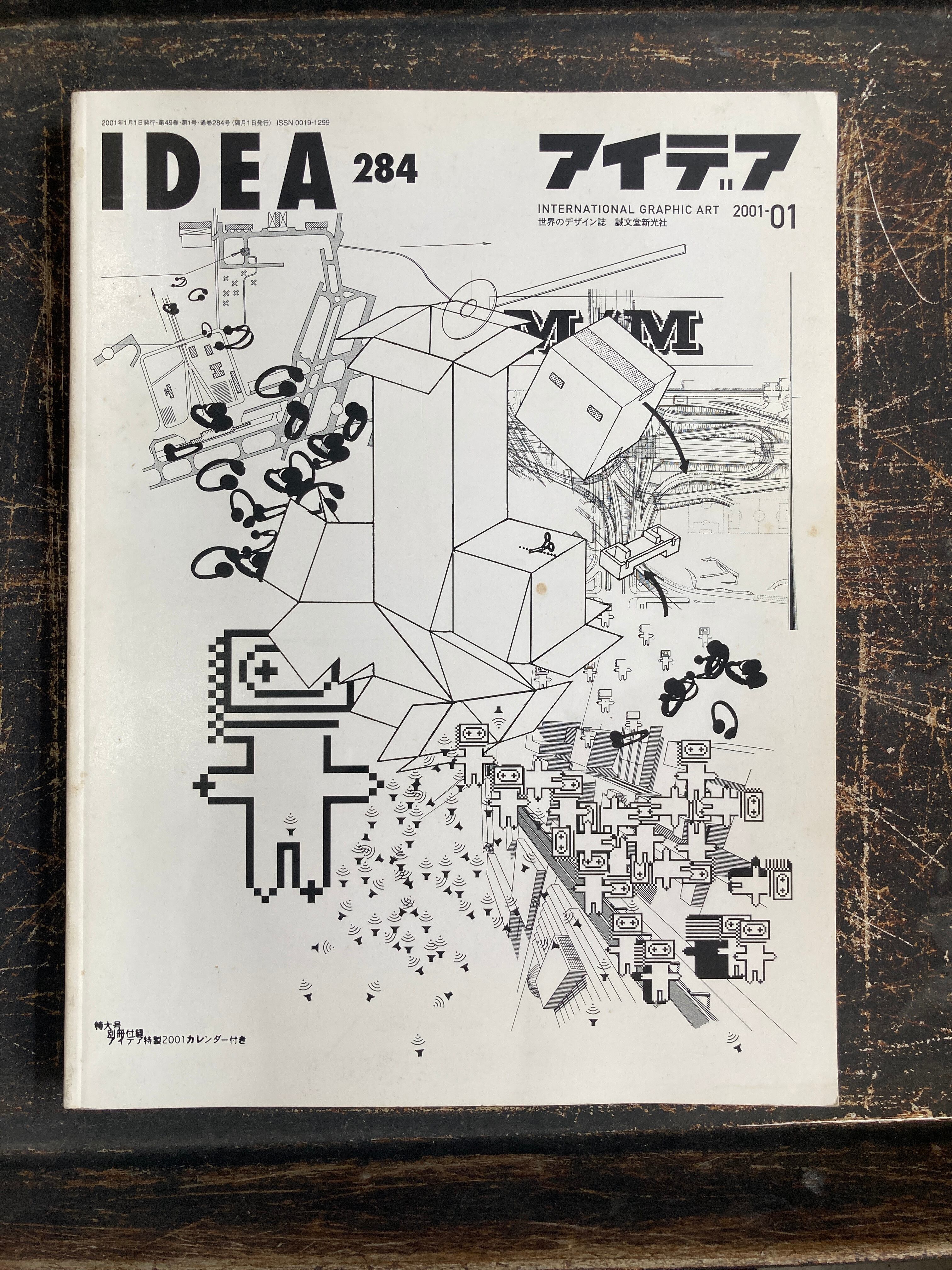 手塚治虫コミックストリップス | まがり書房