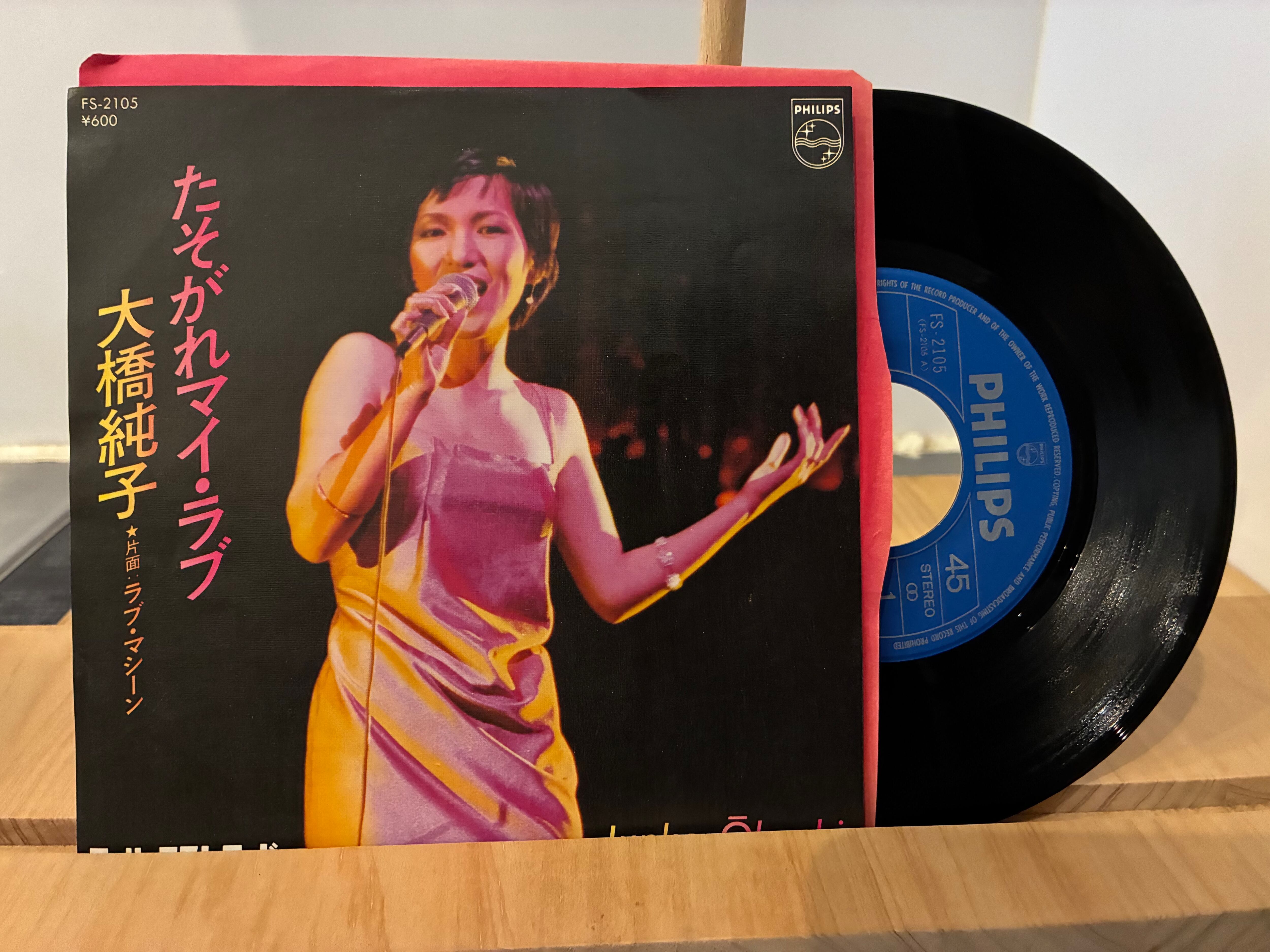 松田聖子 / オリジナル・サウンドトラック 野菊の墓 | PAY ID