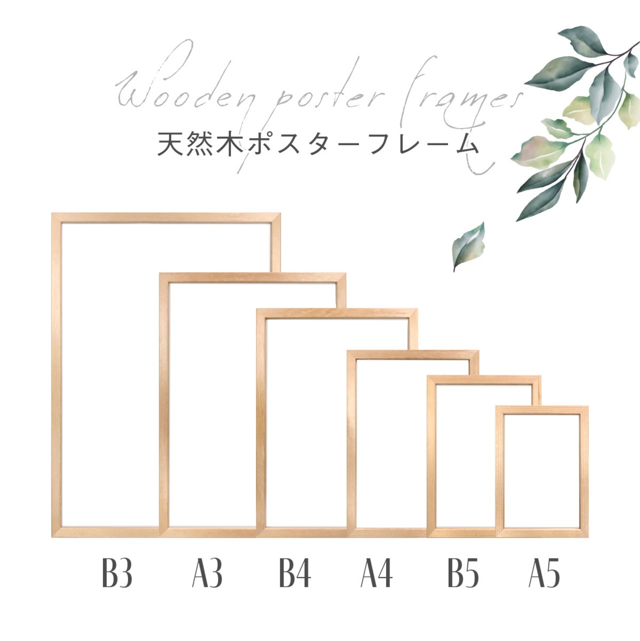天然木ポスターフレーム [B4] 257×364mm 日本製 木製 ナチュラル 額縁 ポスターパネル - 2