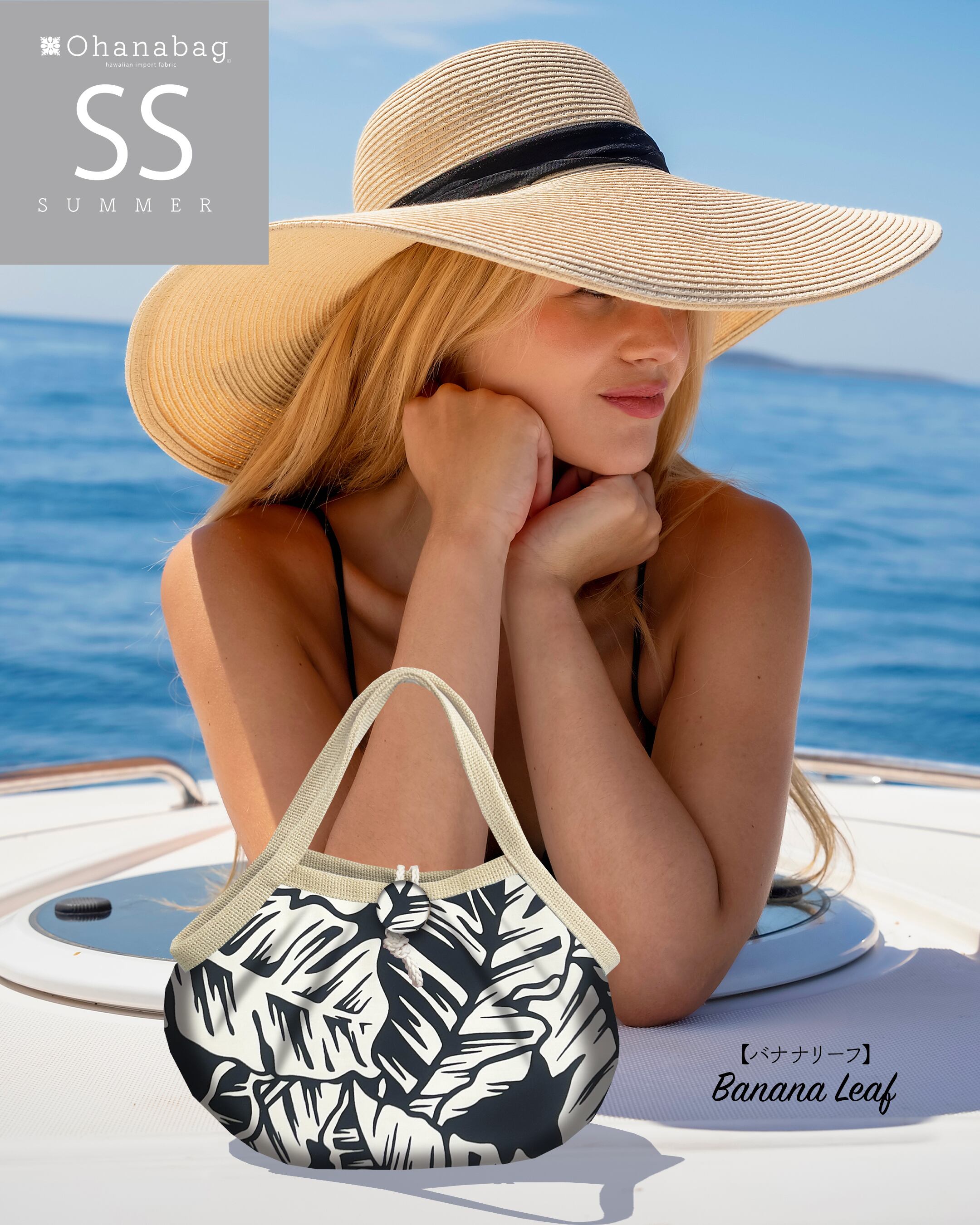 【SS・バナナリーフ】Hawaiian_OhanaBag/SS-summer_016