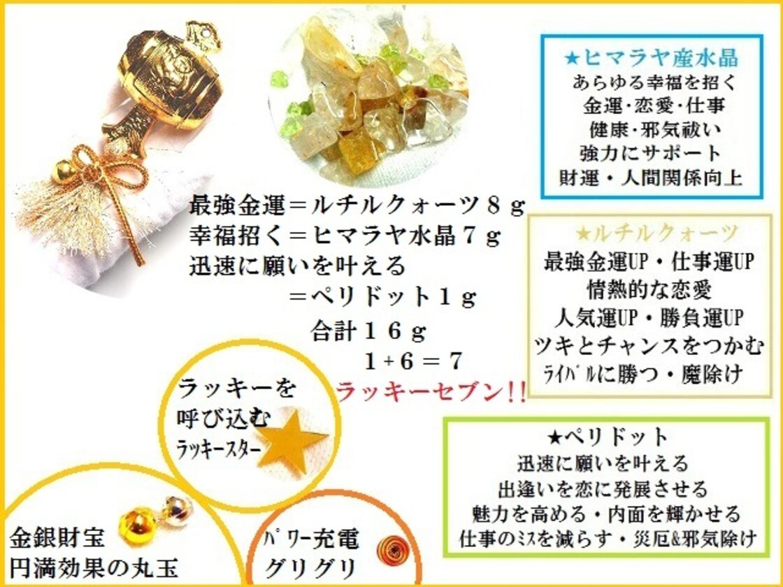 金運・くじ運UP・商売繁盛・ギャンブル運UP☆大黒天様の小槌☆降れ 