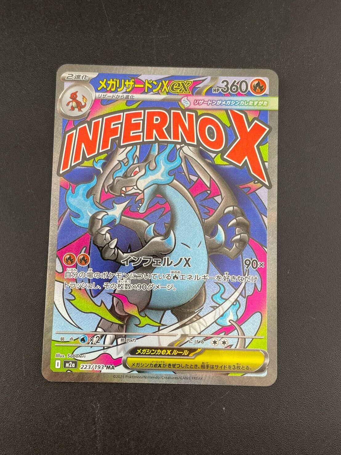 中古品】 ガマゲロゲ I 109/086 sv11B AR 強化拡張パック スカーレット