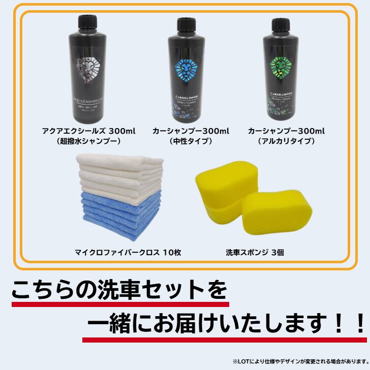 純水器ハイドロクリーンプロ洗車セット