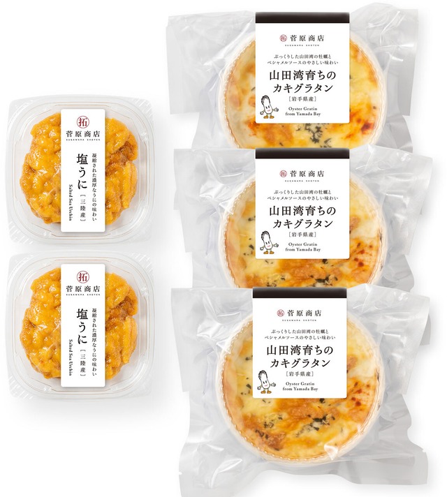 岩手県産 塩うに（50g×2個）・山田湾育ちのカキグラタン［紙皿］（3個）