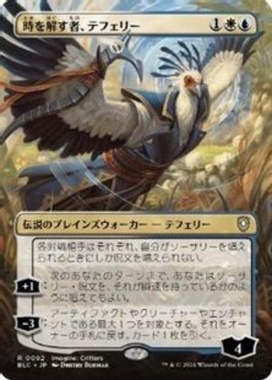 MTG《時を解す者、テフェリー/Teferi, Time Raveler(BLC)》日本語 ボーダーレス Foil