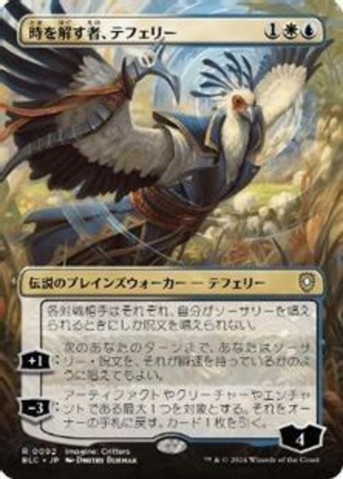 MTG《時を解す者、テフェリー/Teferi, Time Raveler(BLC)》日本語 ボーダーレス Foil