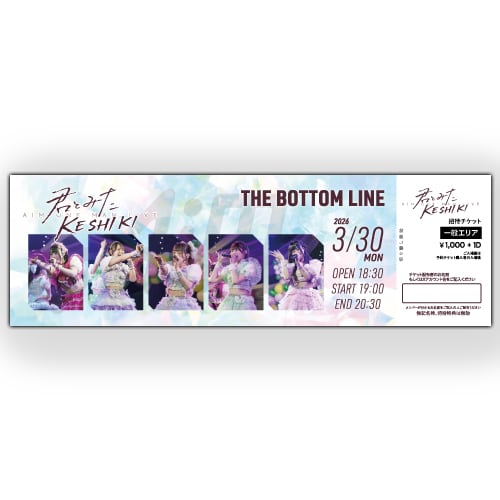 3/30「君とみたKESHIKI」招待用チケット