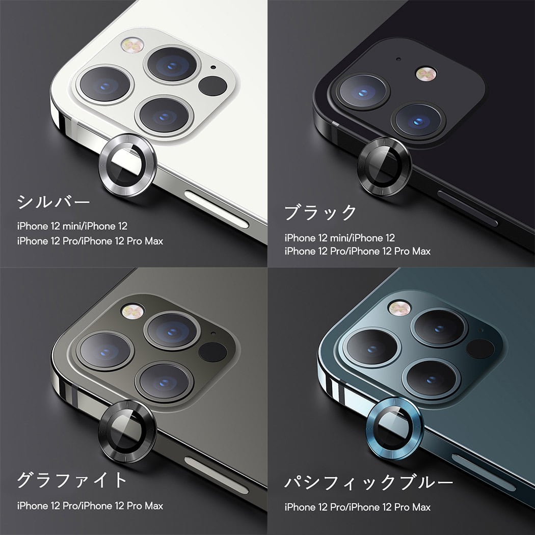 iPhone12pro 硬度9H レンズ保護 カメラ 保護 耐衝撃 薄型 通販