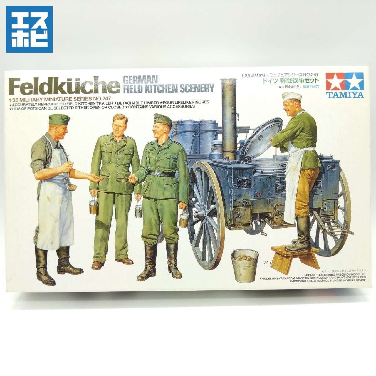 タミヤ 1/35 ミリタリーミニチュアシリーズ No.247 ドイツ 野戦炊事セット