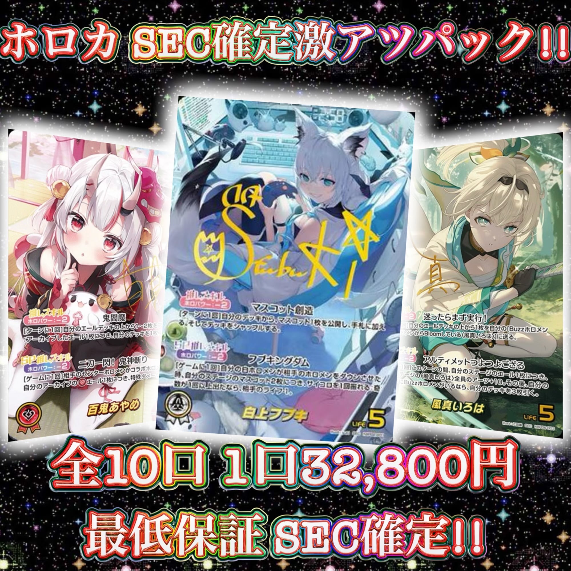 ホロライブOCG | トレステ オリパ専門店 [ポケカ/ワンピース/遊戯王