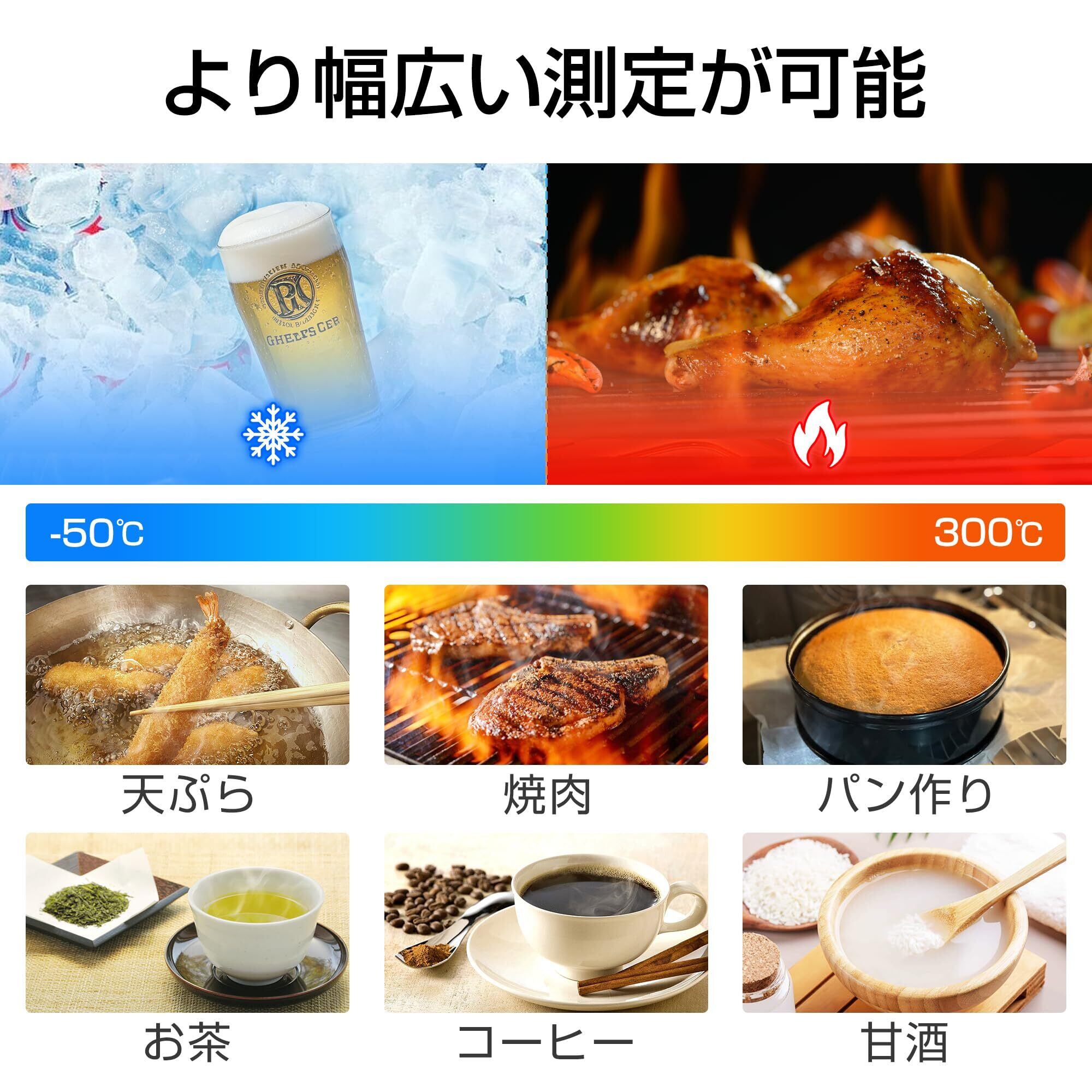 ThermoPro 温度計 料理 デジタル温度計 料理温度計 キッチン温度計 -50
