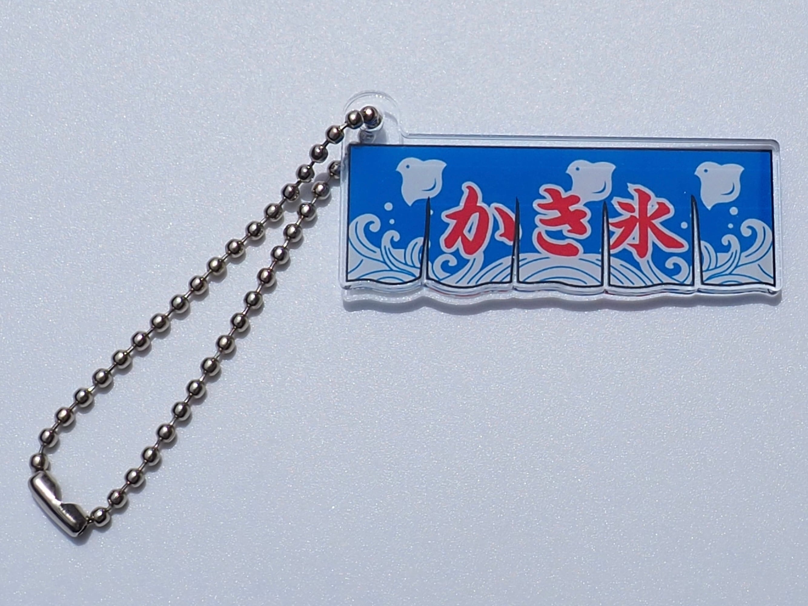 おまつり屋台のれんBC②かき氷 | nozomiya