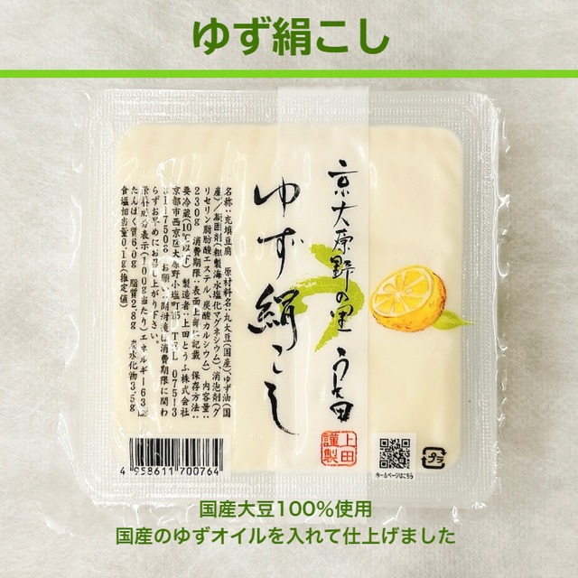 ~彩香~充填豆腐セット