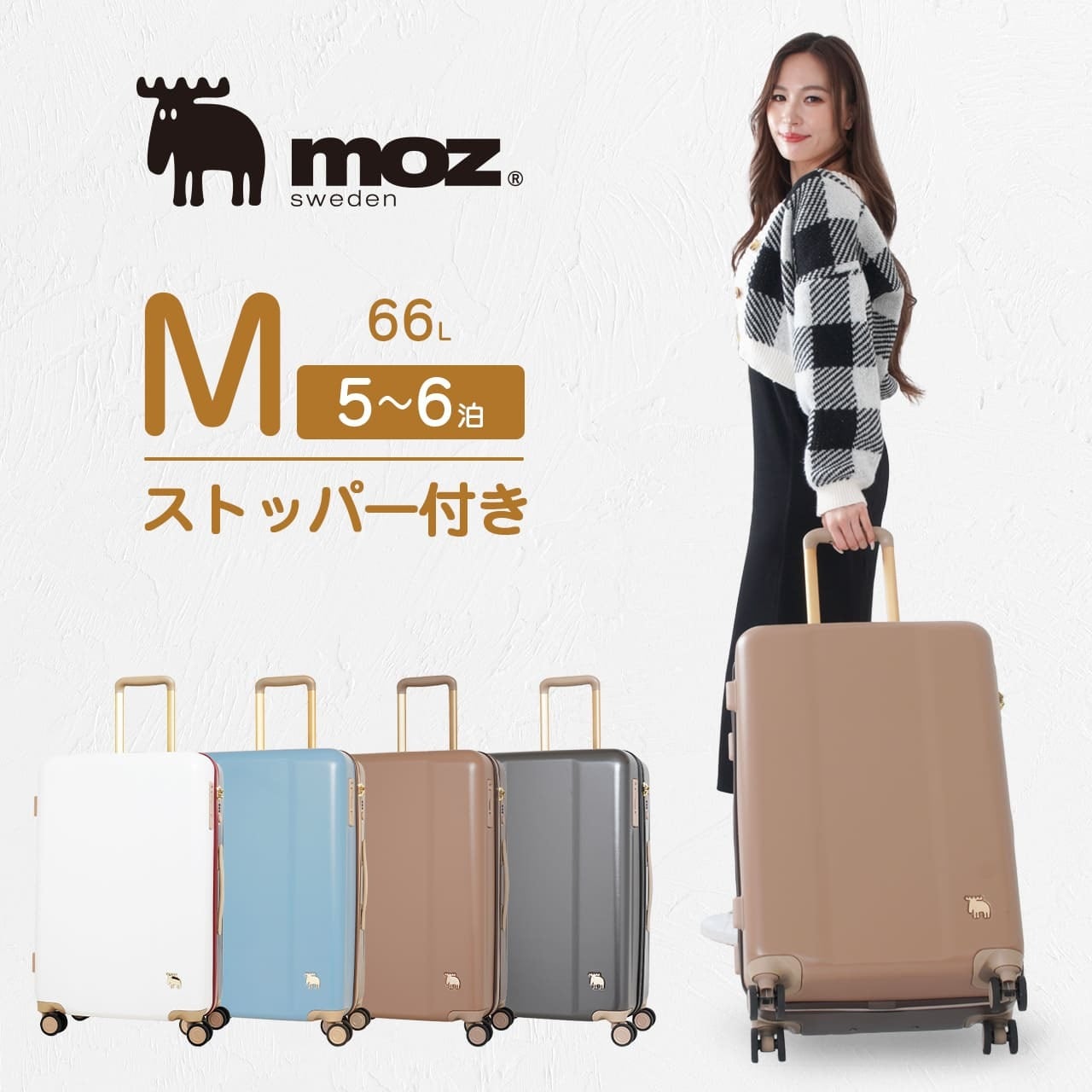 moz モズ スーツケース Mサイズ キャリーケース ストッパー付き 5日 6 