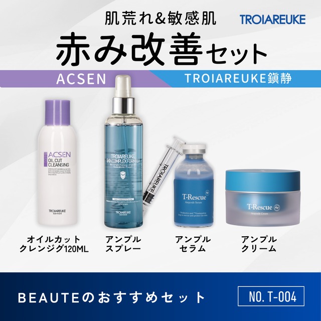 【新品】TROIAREUKE☆トロイアルケ　VTAクリーム　ビタクリーム 新品】TROIAREUKE☆トロイアルケ VTAクリーム ビタクリーム