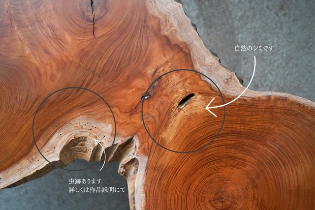 欅の輪切り　一枚板　ローテーブル　リビングテーブル