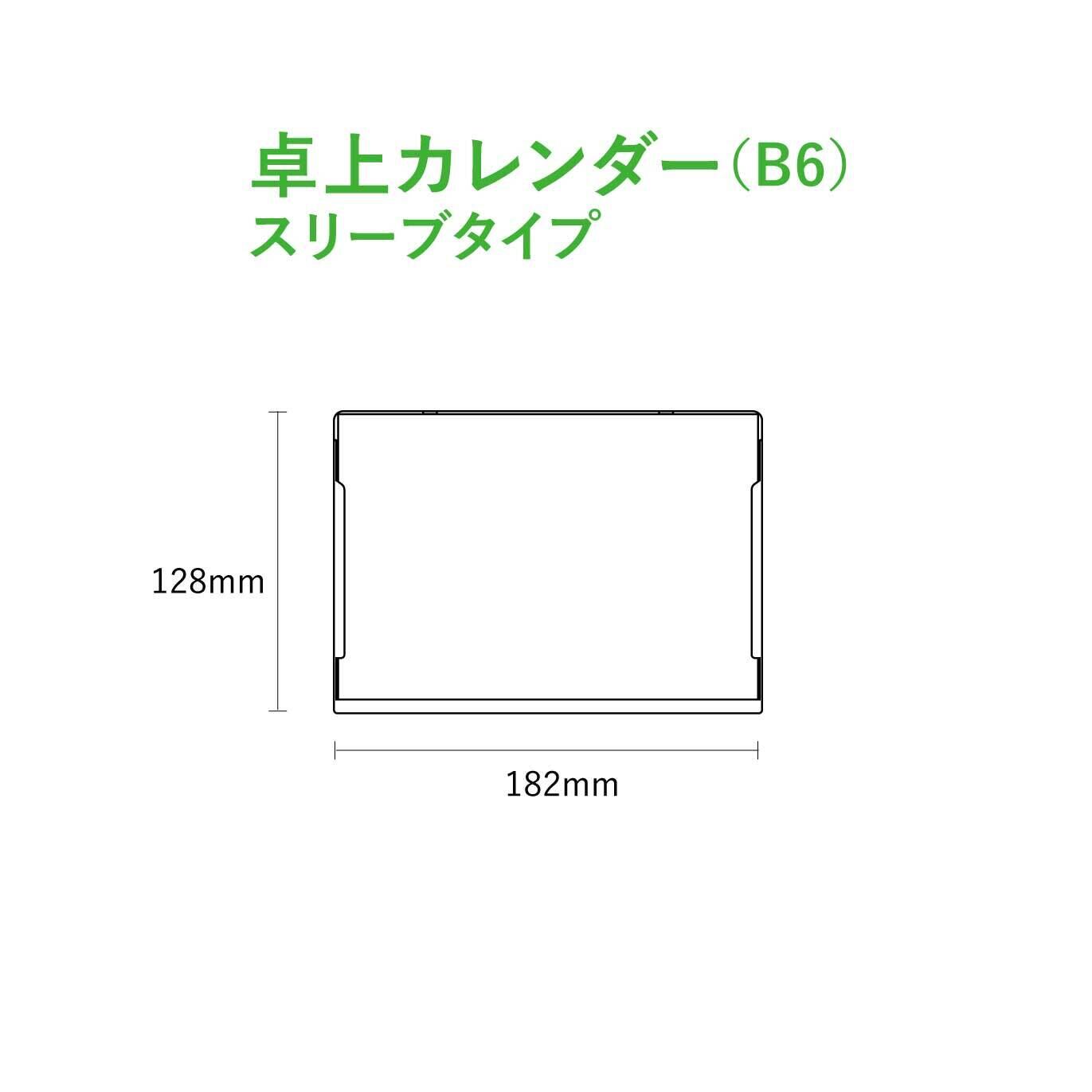 ARTIST CALENDAR 2026 卓上カレンダー スリーブタイプ | ondo plus