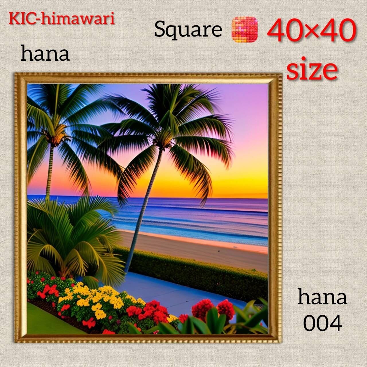 40×40サイズ 四角ビーズ【hana-004】ダイヤモンドアート | KIC