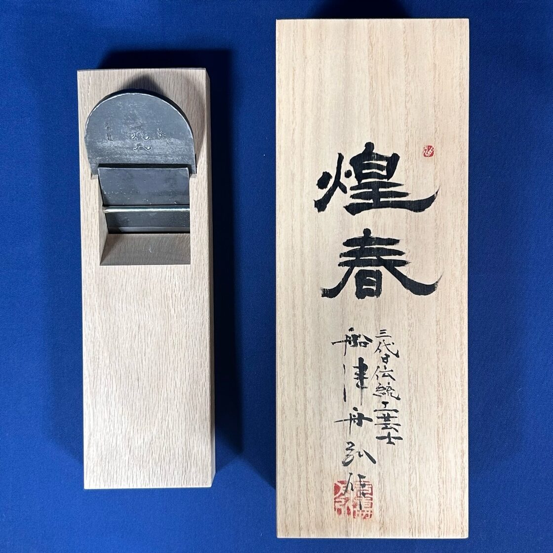 769) 鉋 鈴久 鉄牡丹 70㎜ ぶら下がり 寸八 包台