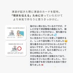 【防災・防犯】あんぜんカード | 41枚 | PDF・冊子・避難カード付き