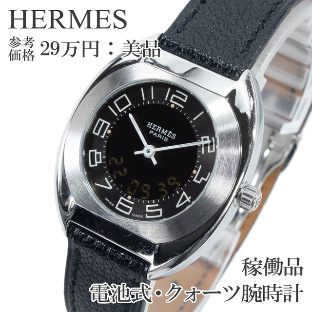 稼働品 送料無料 エルメス 腕時計 クォーツ 2針 レディース エスパス ES1.210 黒 アナデジ トノー Y2K 多機能 おしゃれ スイス製 綺麗 Q257