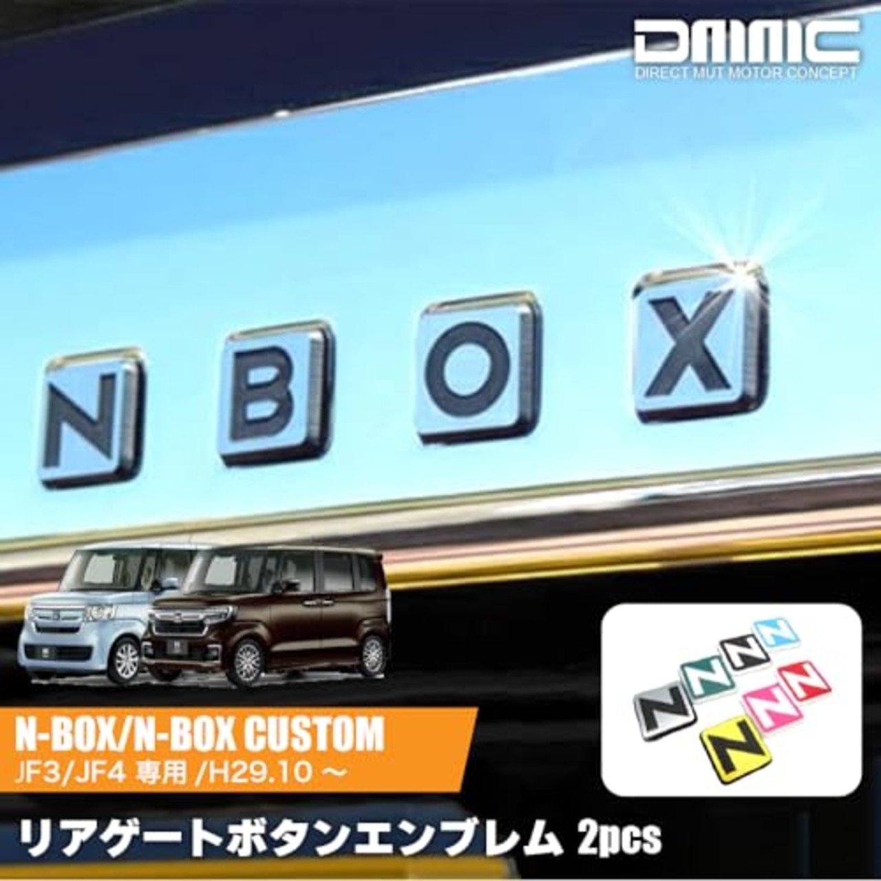 mut ホンダ 新型 NBOX NBOX Custom H29.9〜 専用 NBOX リアゲートボタンエンブレム 4pcs(ブラッシュドシルバー） nbox29-rear-botan-cr